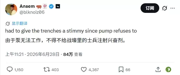 等不到 PUMP 空投，市场把情绪寄托给 ANSEM