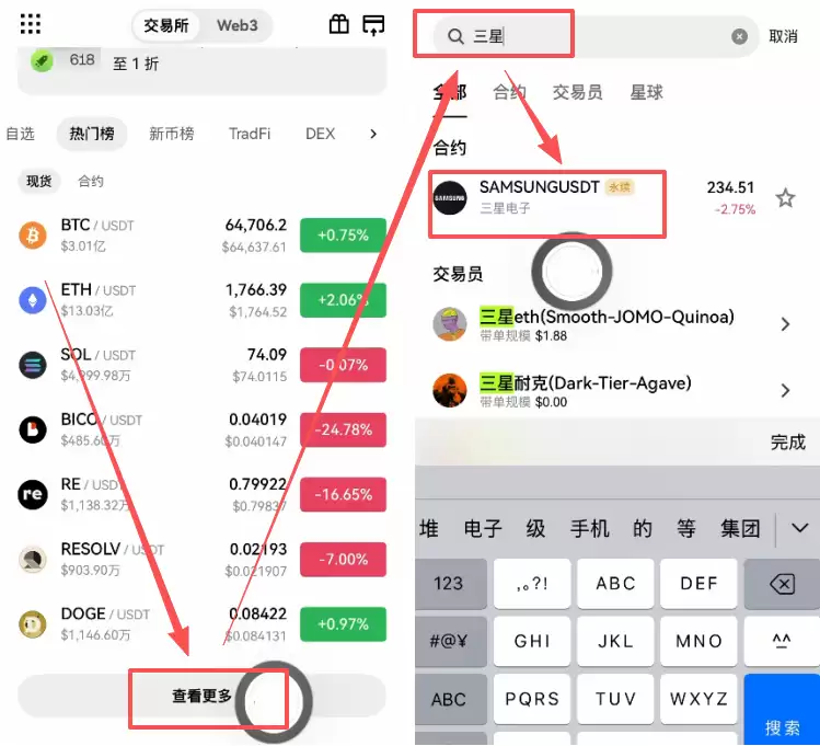 欧艺怎么做多做空三星电子股票(SAMSUNG)？操作步骤2026