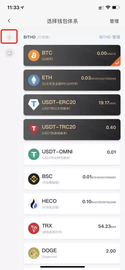 比特派wallet使用教程：BITHD收款教程