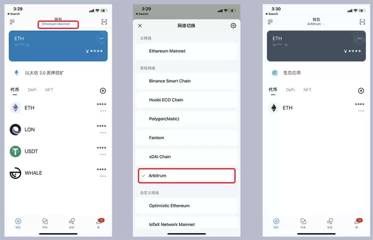 如何在imTokenwallet中体验Arbitrum？