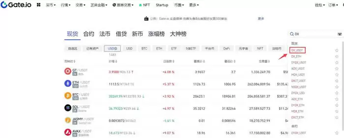 DX币怎么买?DX币买入和交易教程图解