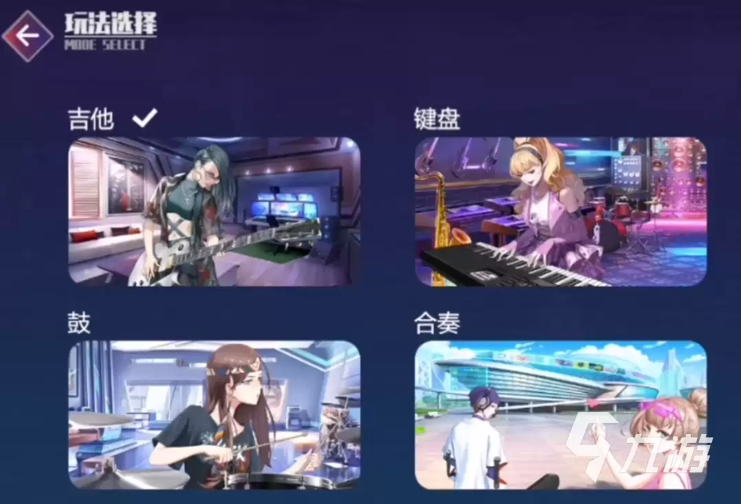 劲乐幻想吉他手模式怎么玩 劲乐幻想吉他手模式特色玩法分享
