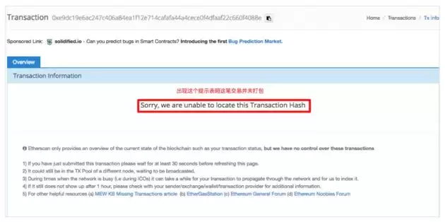 以太坊imTokenwallet转账失败的常见解决办法