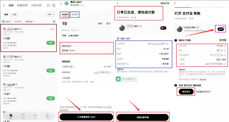 okex易欧app上止盈止损设置最佳方法讲解 - 菜鸟下载