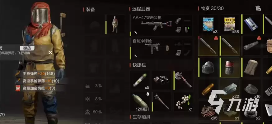 失控进化手游空投物资刷新位置与获取技巧详解