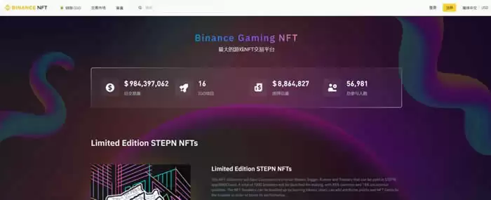 STEPN怎么注册?STEPN跑鞋跑步账号注册教程