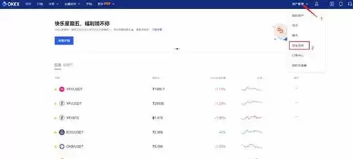 欧易怎么做多做空？OKEX/欧易交易所做多做空教程详解