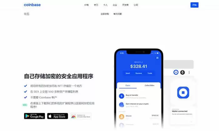 Coinbasewallet如何提币?Coinbasewallet提币操作步骤教程