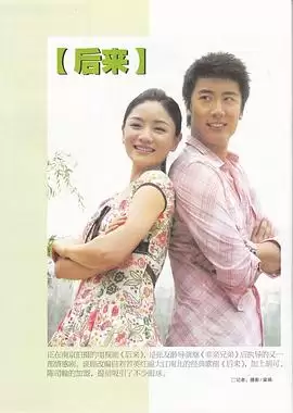 电视剧《后来2007》剧情介绍