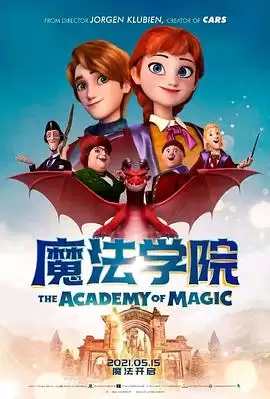 电影《魔法学院》剧情介绍