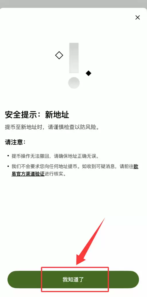 欧易Web3wallet怎么转账USDT？欧易Web3walletUSDT转账完整流程