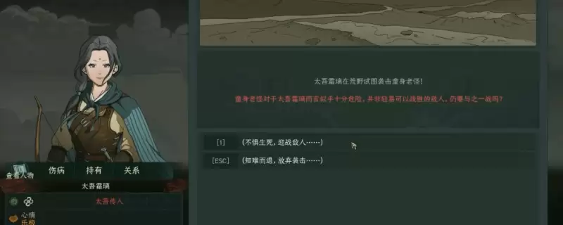 《太吾绘卷:天幕心帷》游戏前期规划思路分享