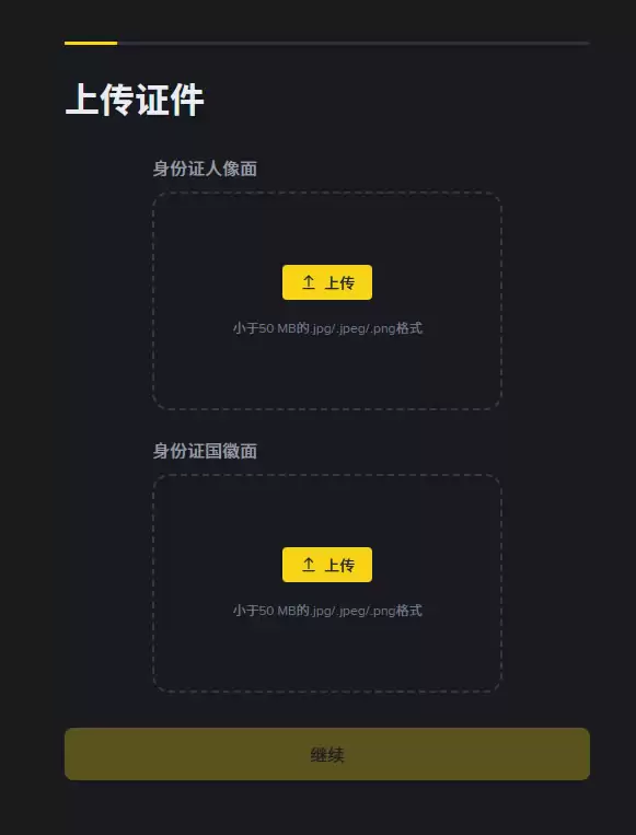 币安电脑端怎么注册？PC网页版新手注册完整教程