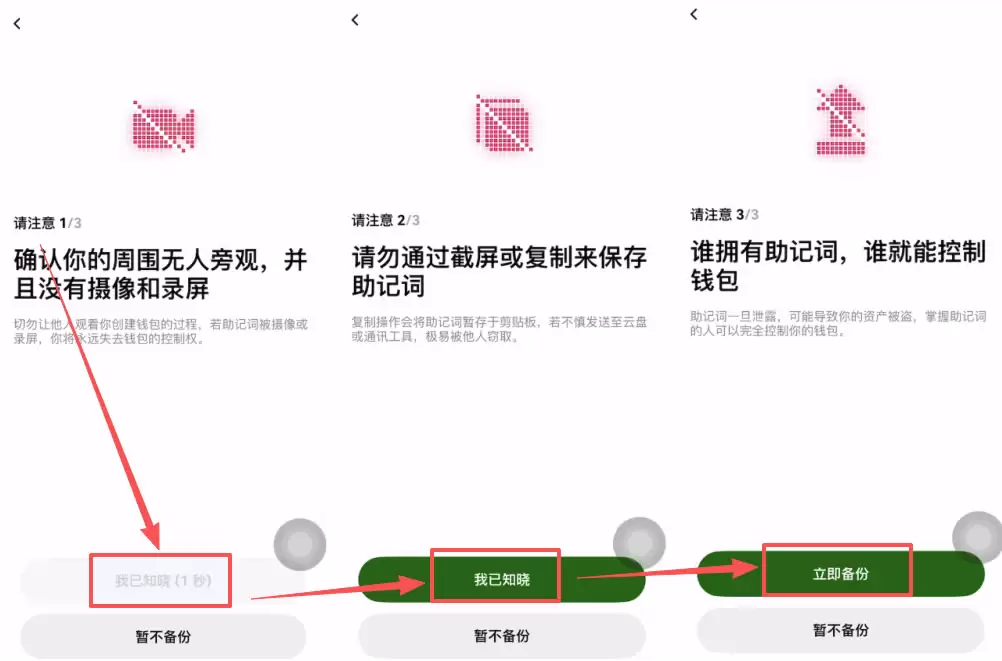 Web3wallet如何下载和注册？欧易APP下载、Web3wallet创建使用全教程