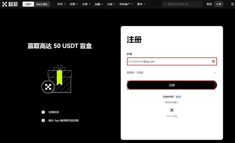 CGS币怎么买？CGS币交易所买入交易图文教程
