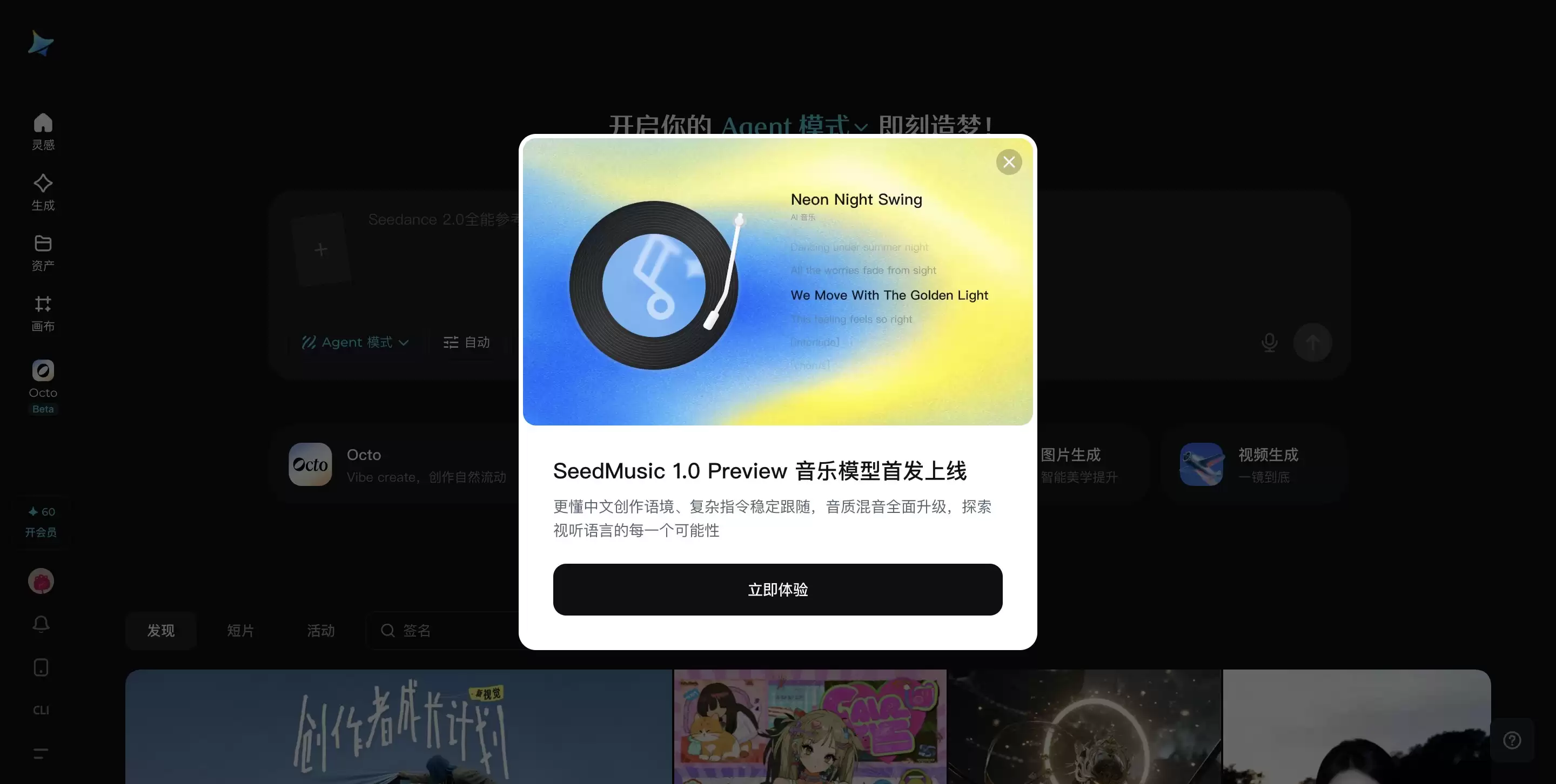 SeedMusic 1.0界面示意图