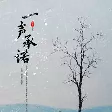 电影《一声承诺》剧情介绍