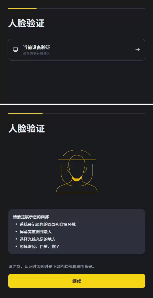 币安电脑端怎么注册？PC网页版新手注册完整教程