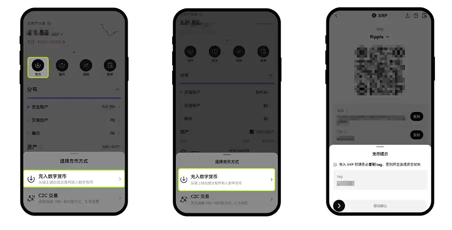 使用欧易充币时如何查看地址及标签 (Tag)？