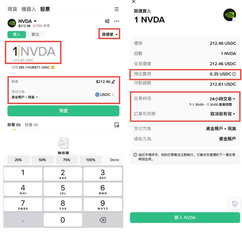币安交易所美股交易教学
