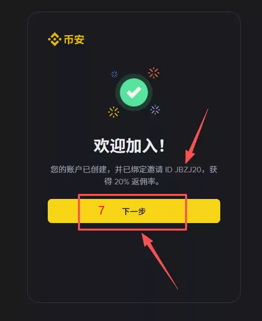币安电脑端怎么注册？PC网页版新手注册完整教程