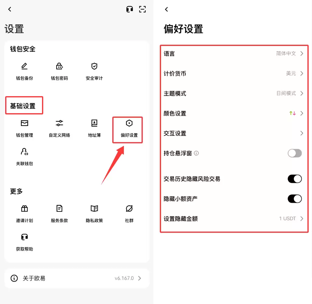 欧易OKX Web3wallet怎么用？新手完整操作教程2026