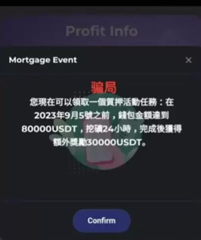 币圈常见反诈手段怎么识别？日常防骗攻略