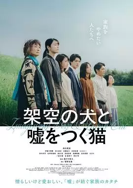 电影《幻犬诳猫》剧情介绍
