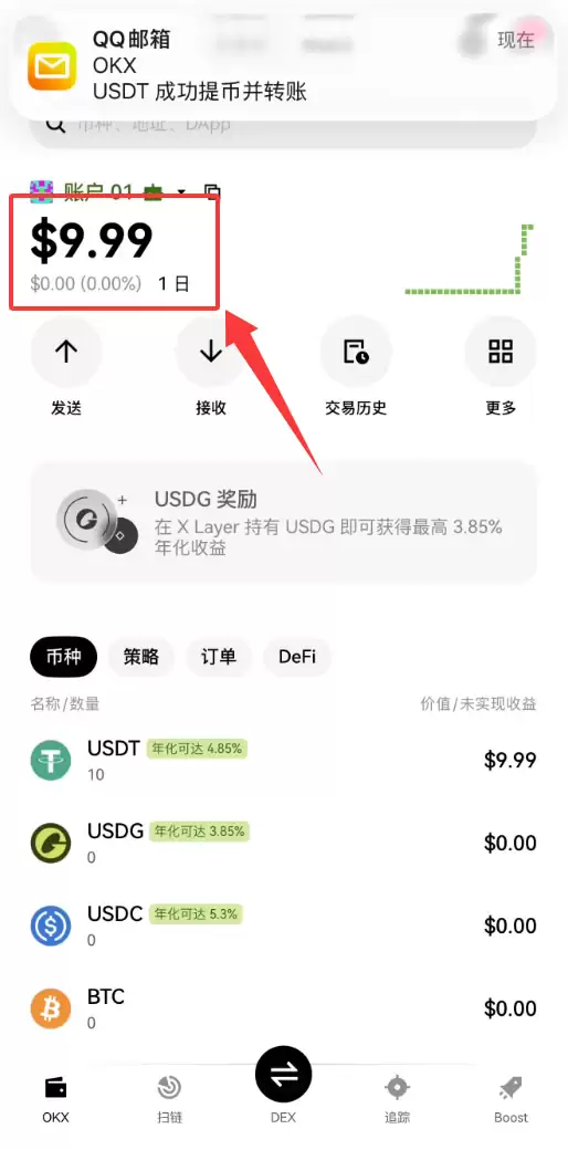 欧易Web3wallet怎么转账USDT？欧易Web3walletUSDT转账完整流程