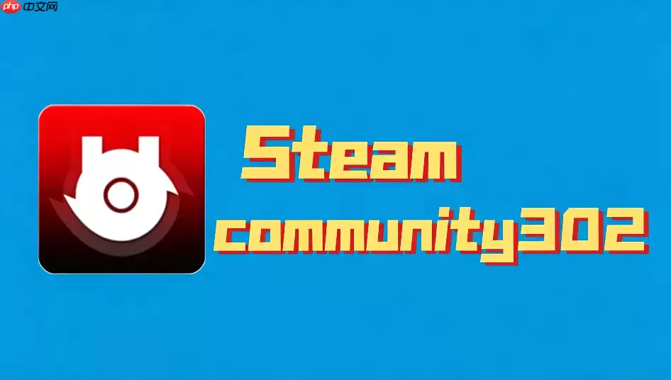 Steamcommunity 302设置方法与参数配置