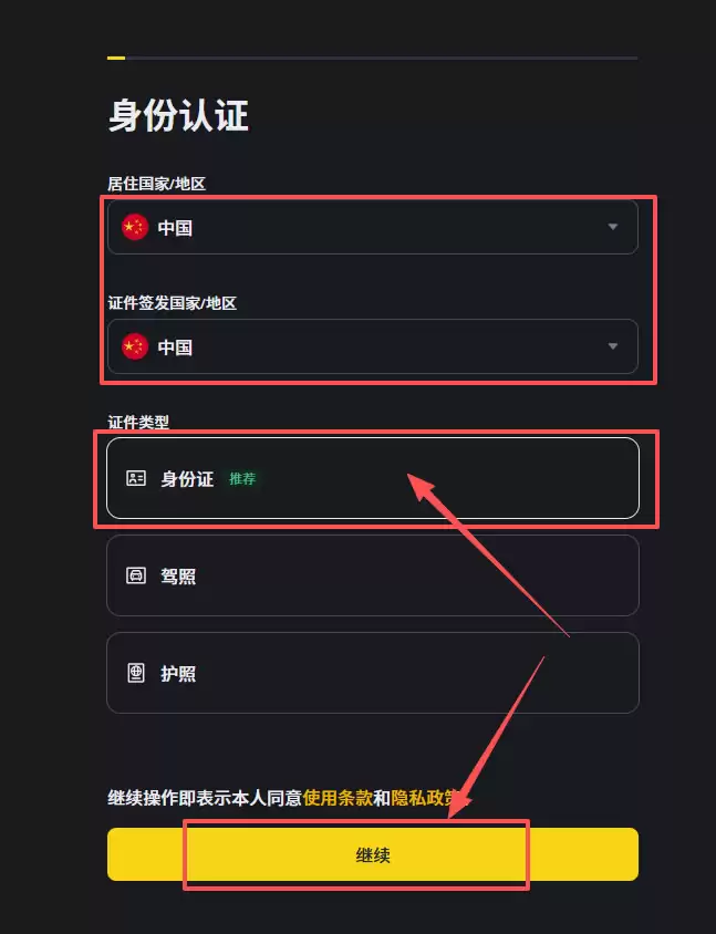 币安电脑端怎么注册？PC网页版新手注册完整教程