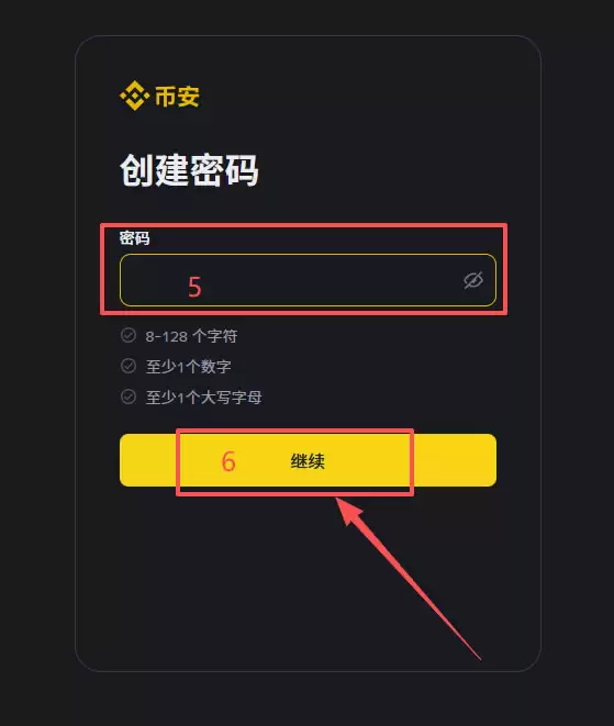 币安电脑端怎么注册？PC网页版新手注册完整教程