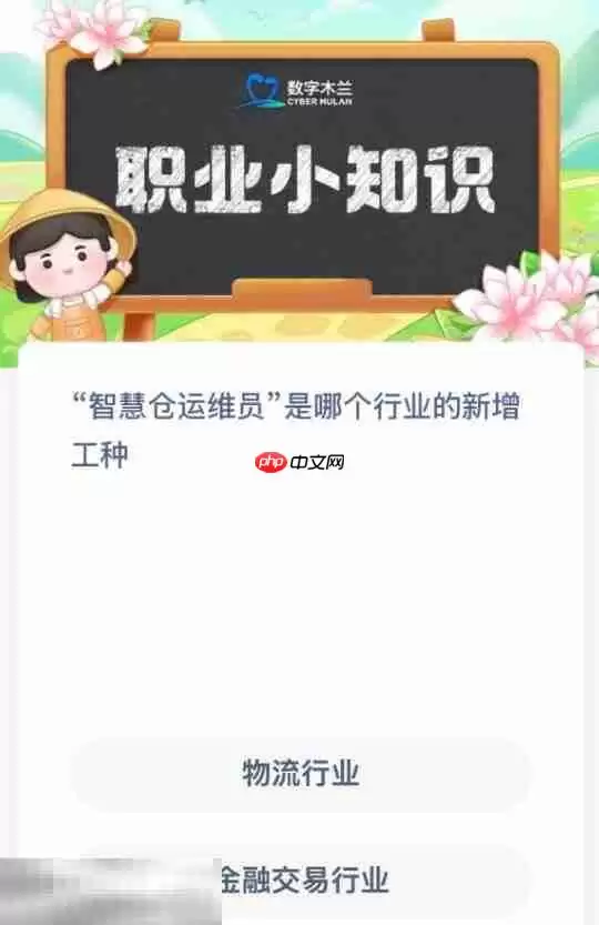 蚂蚁新村今日答案最新6.26 蚂蚁新村6月26日答题正确答案