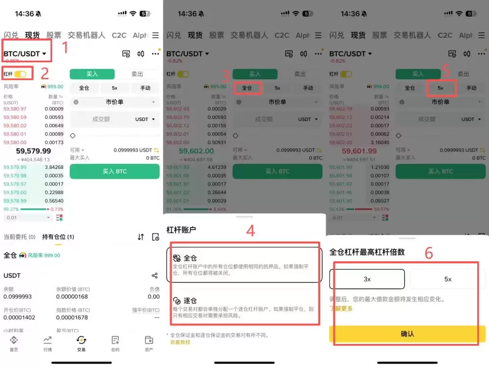 Step 3：进入币安杠杆交易页面