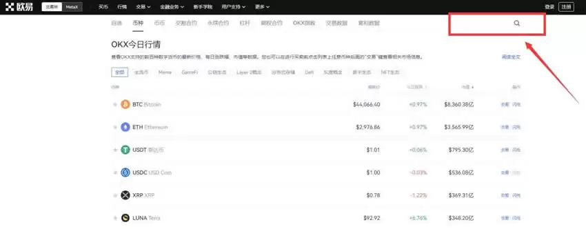CGS币怎么买？CGS币交易所买入交易图文教程