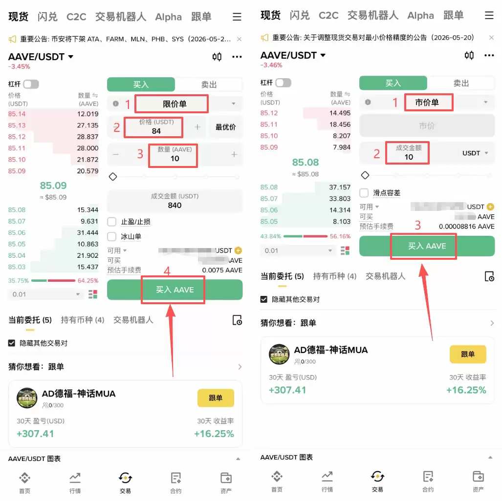 AA VE是什么？DeFi借贷龙头完整介绍、运作原理与投资教学