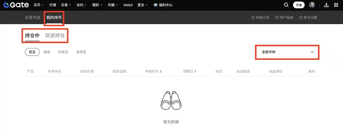什么是双币投资？Gate双币投资操作步骤教程及新手指南