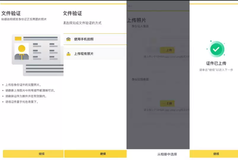 币安交易App官方首页登录入口2026 - 菜鸟下载