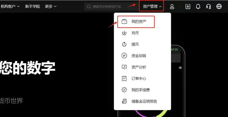 怎么看自己名下有没有比特币？查看自己有没有比特币操作教程