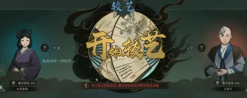 《太吾绘卷：天幕心帷》快速获得高级人才方法介绍