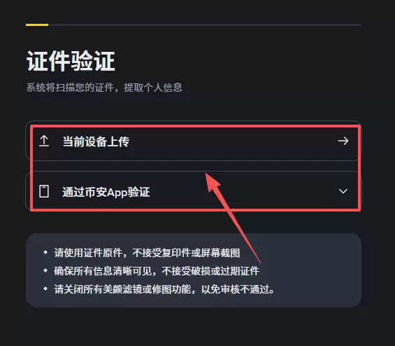 币安电脑端怎么注册？PC网页版新手注册完整教程
