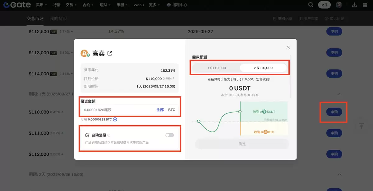 什么是双币投资？Gate双币投资操作步骤教程及新手指南