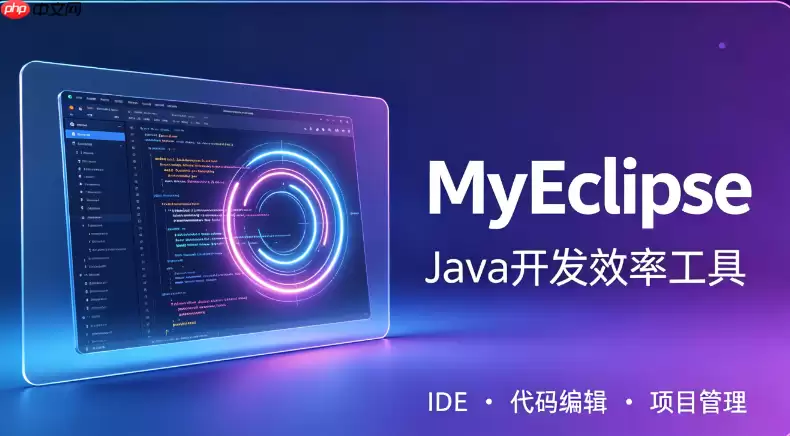 怎样在MyEclipse中创建第一个Ja va项目【入门】