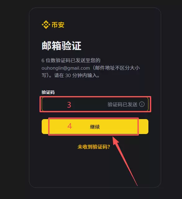 币安电脑端怎么注册？PC网页版新手注册完整教程