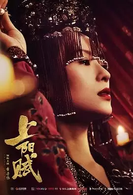 电视剧《上阳赋》剧情介绍