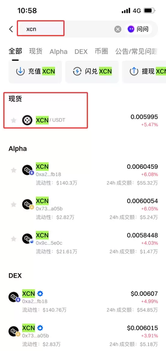 什么是Onyxcoin(XCN)币？怎么购买？XCN价格预测:2026、2027-2030年