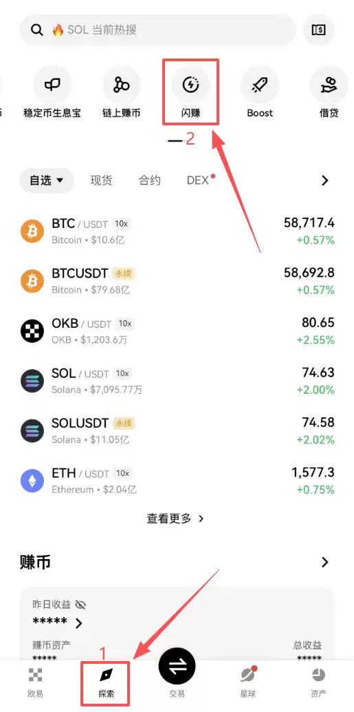 欧易闪赚是什么？怎么参与FOGO闪赚？FOGO闪赚活动常见问题