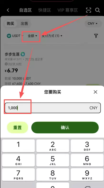 怎么筛选合适的商家？_图2
