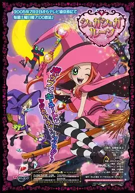 动漫《魔女的考验》剧情介绍