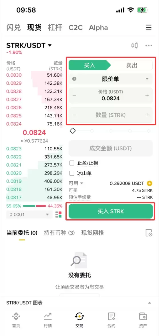 Starknet(STRK)币是什么？STRK工作原理、价格预测及购买方法